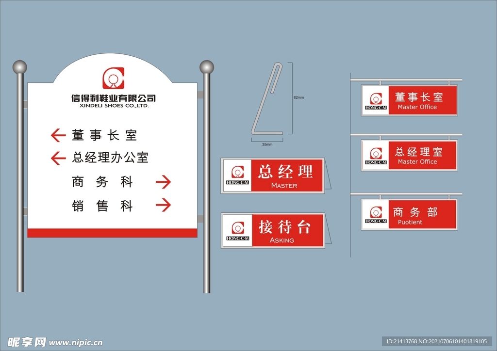户外标牌设计