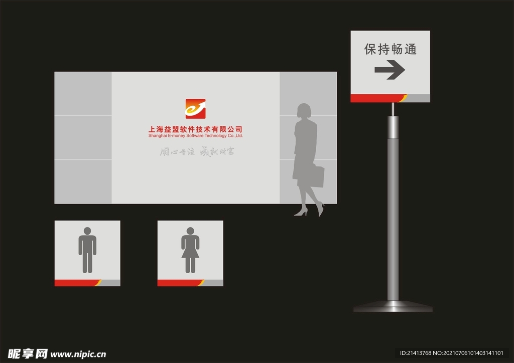 VI导视设计