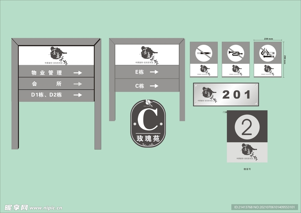 VI招牌设计 