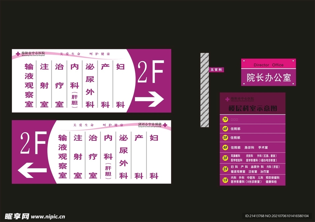 VI招牌设计