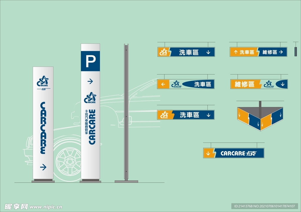 VI导视设计