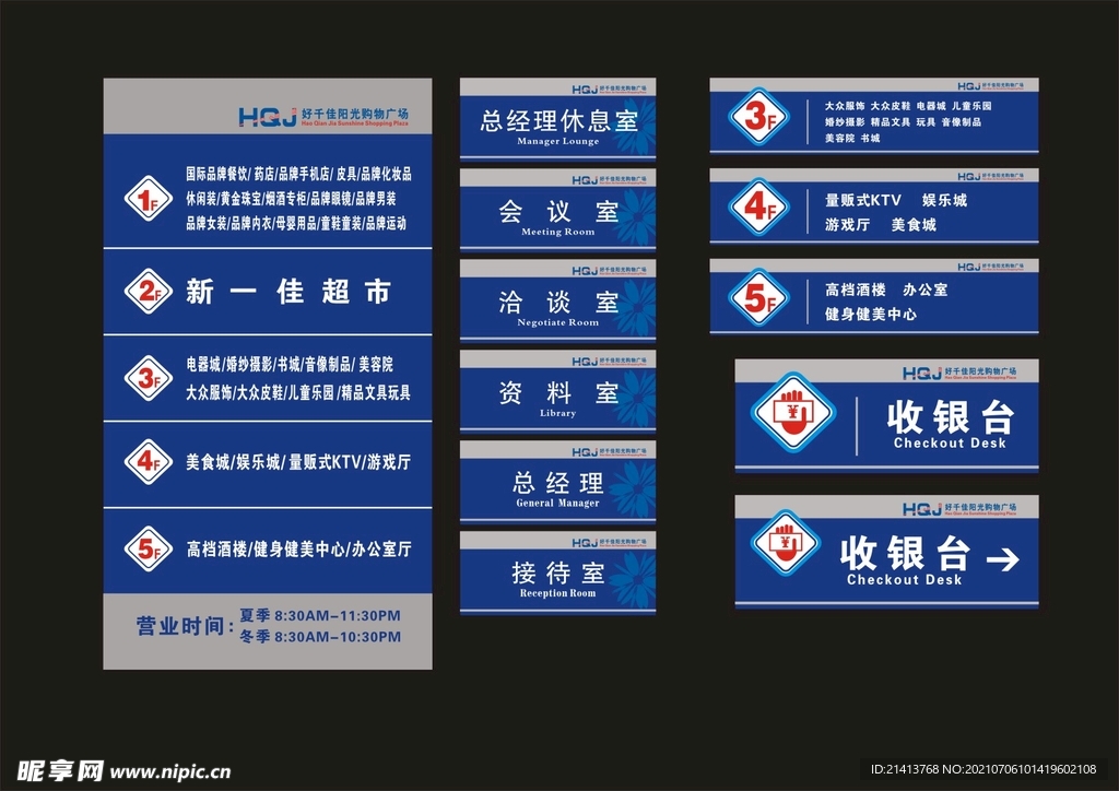 VI招牌设计 