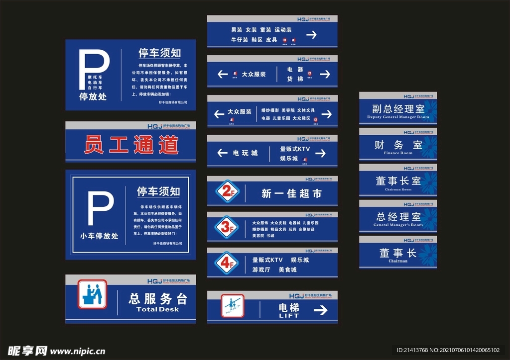 VI招牌设计 