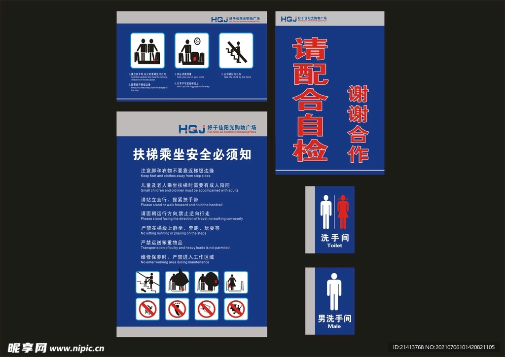 VI招牌设计 