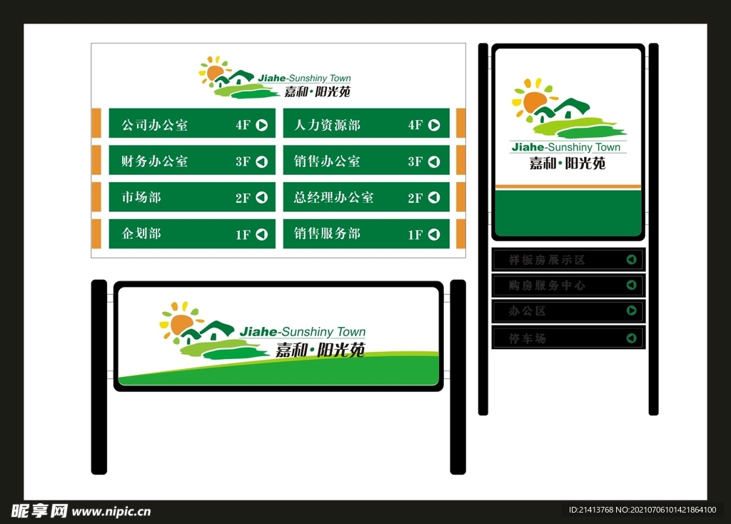 VI导视设计 