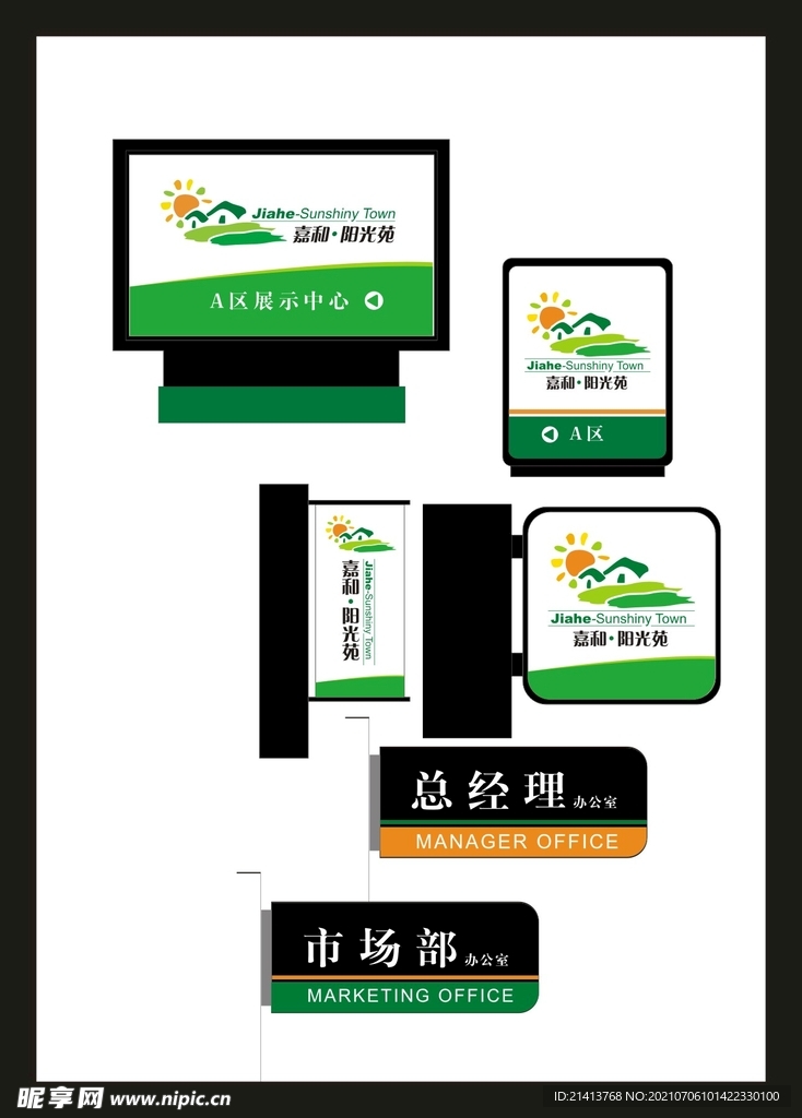 VI招牌设计
