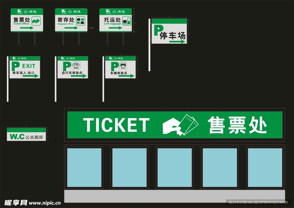 VI导视设计
