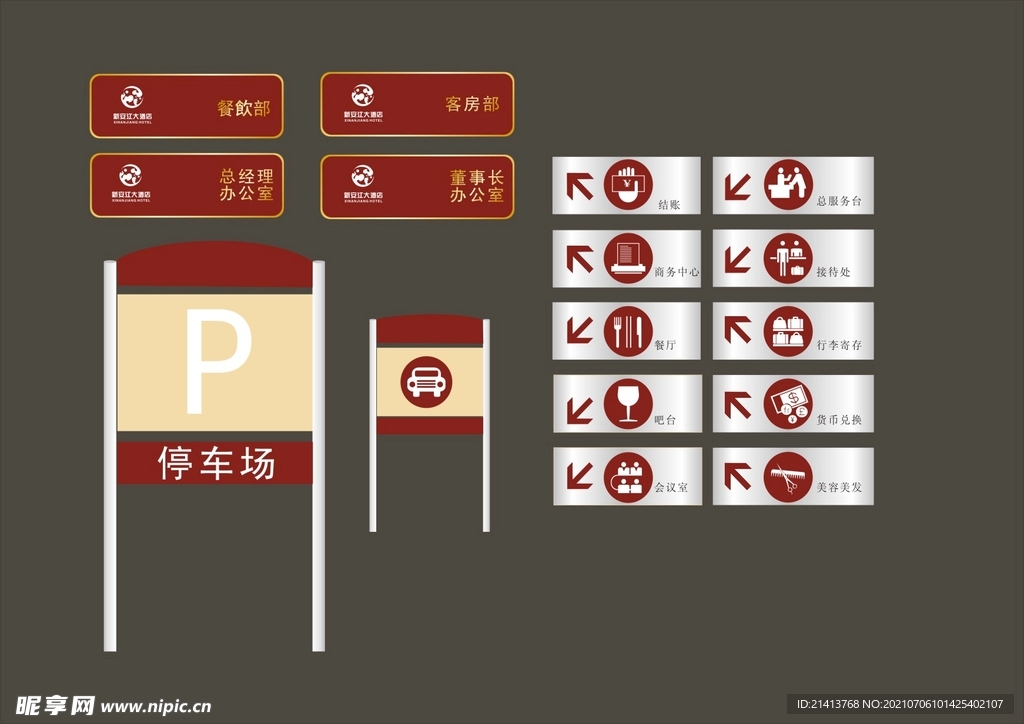 VI招牌设计