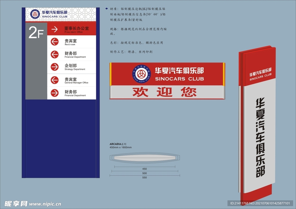 VI导视设计