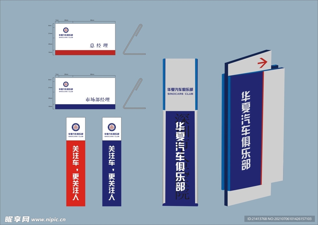 VI导视设计