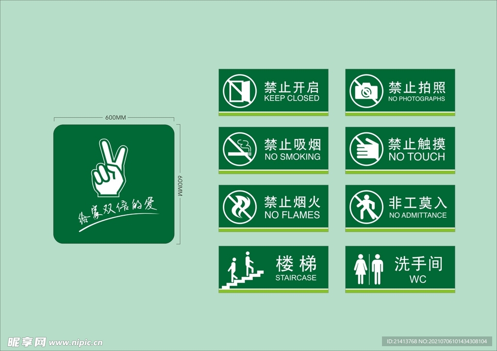 VI招牌设计 