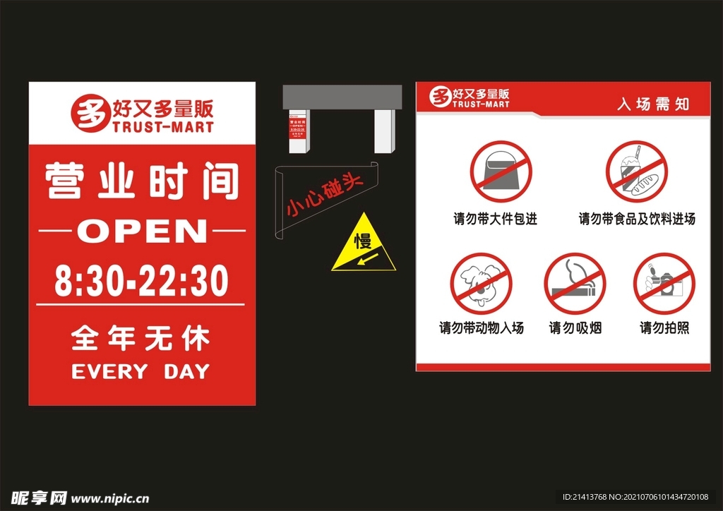 VI招牌设计 