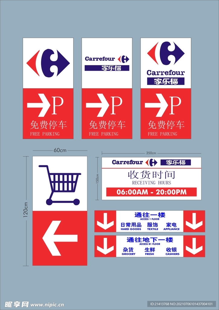 VI招牌设计 