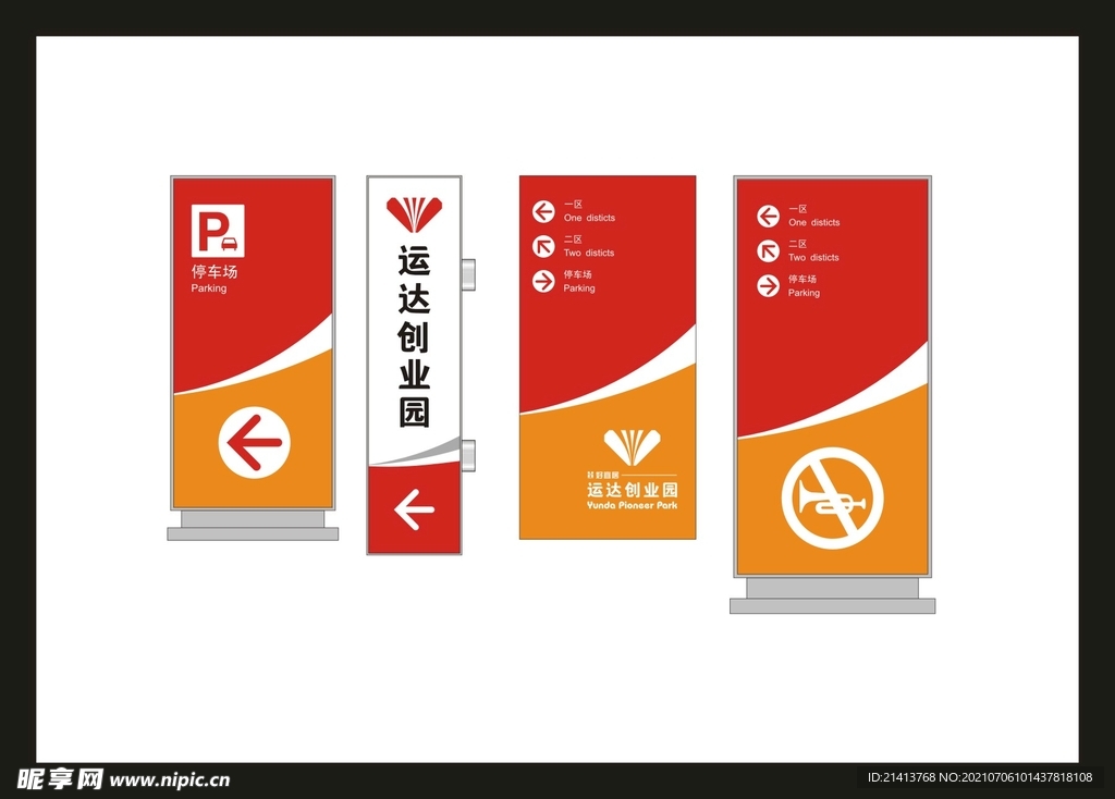 VI导视设计