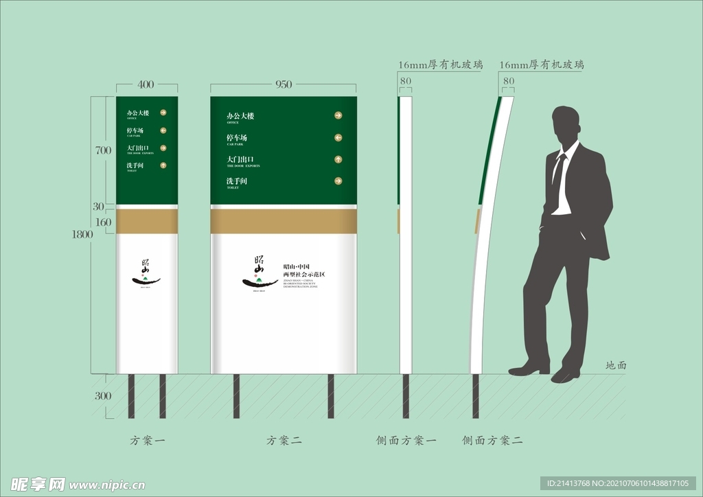 VI导视设计