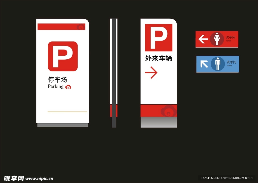 VI导视设计