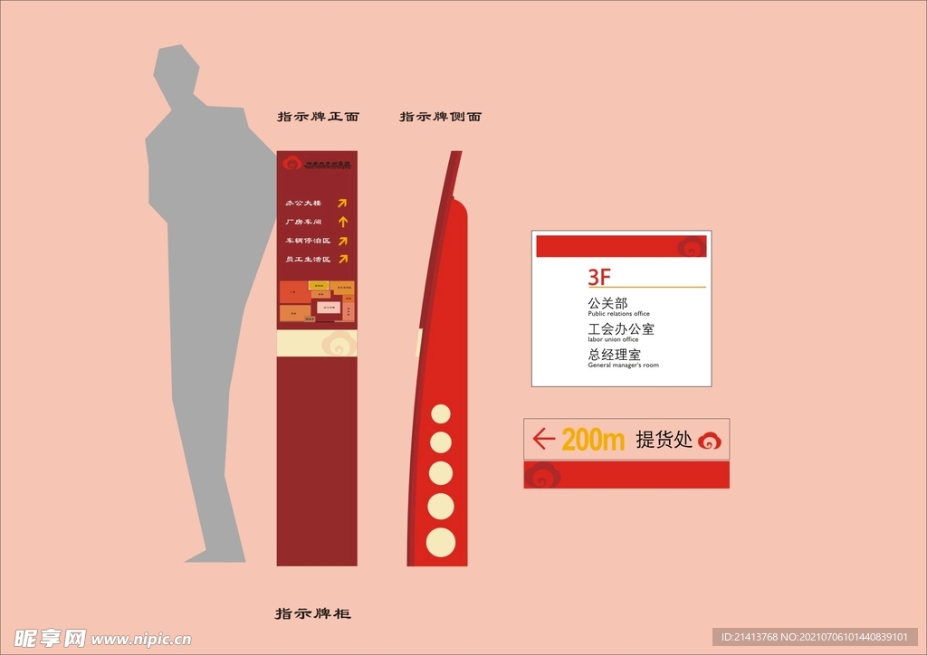 VI导视设计 