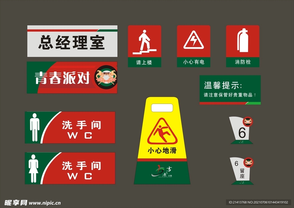 户外标牌设计