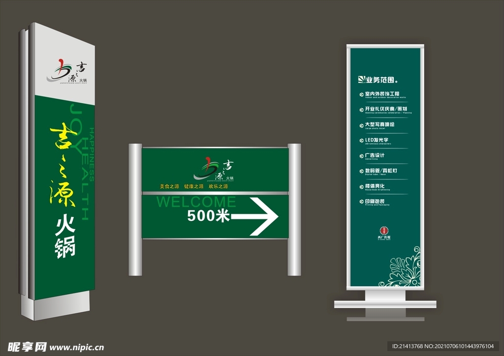 VI导视设计 