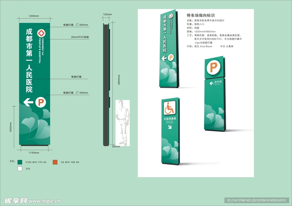 VI导视设计