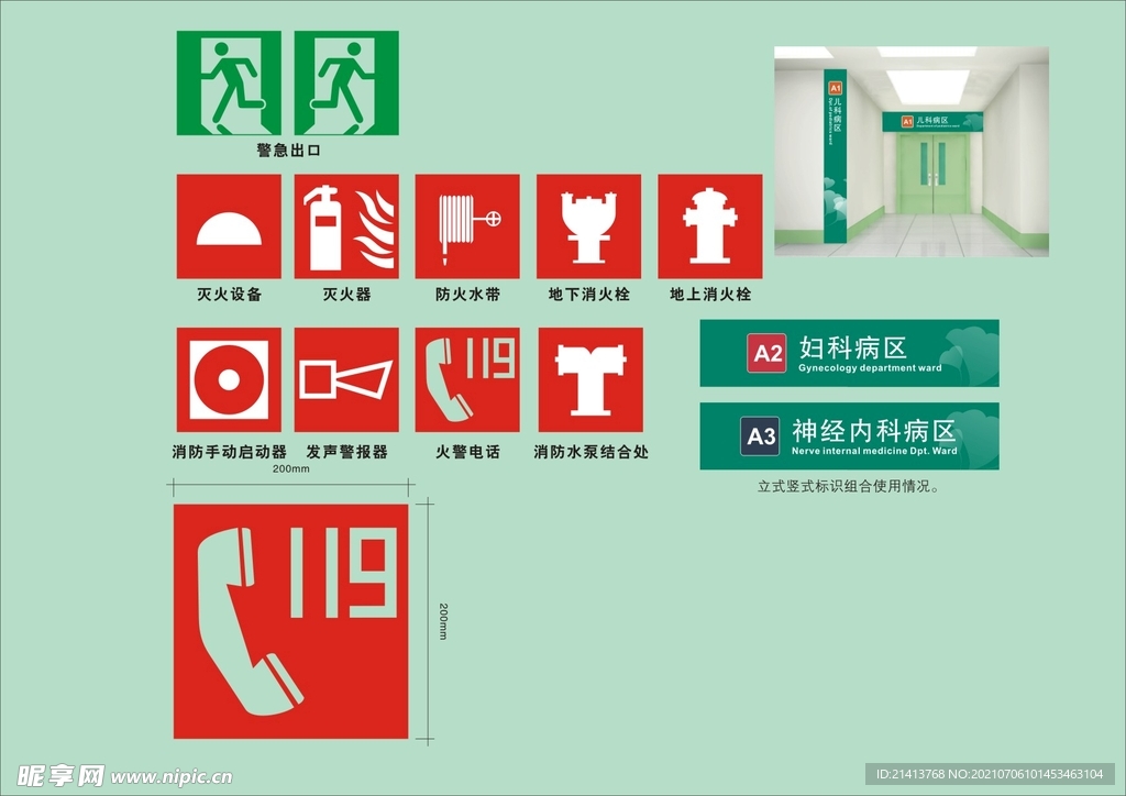 户外标牌设计 
