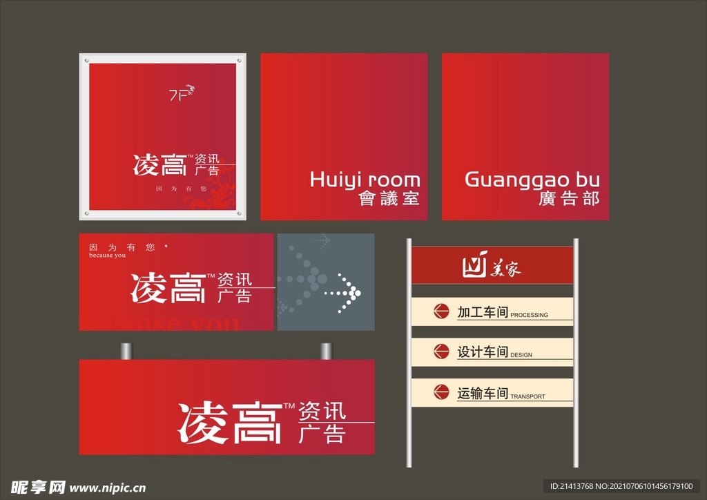 户外标牌设计