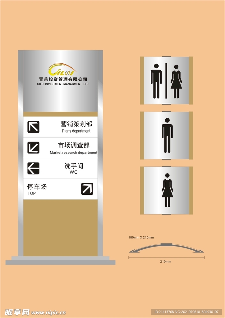 VI导视设计 