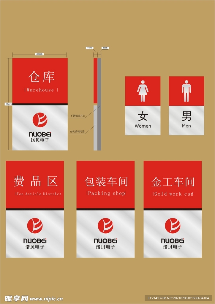户外标牌设计 