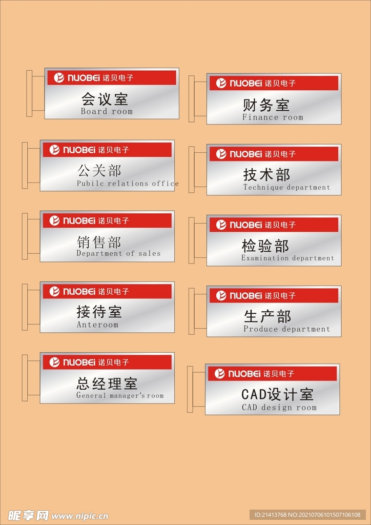 户外标牌设计 