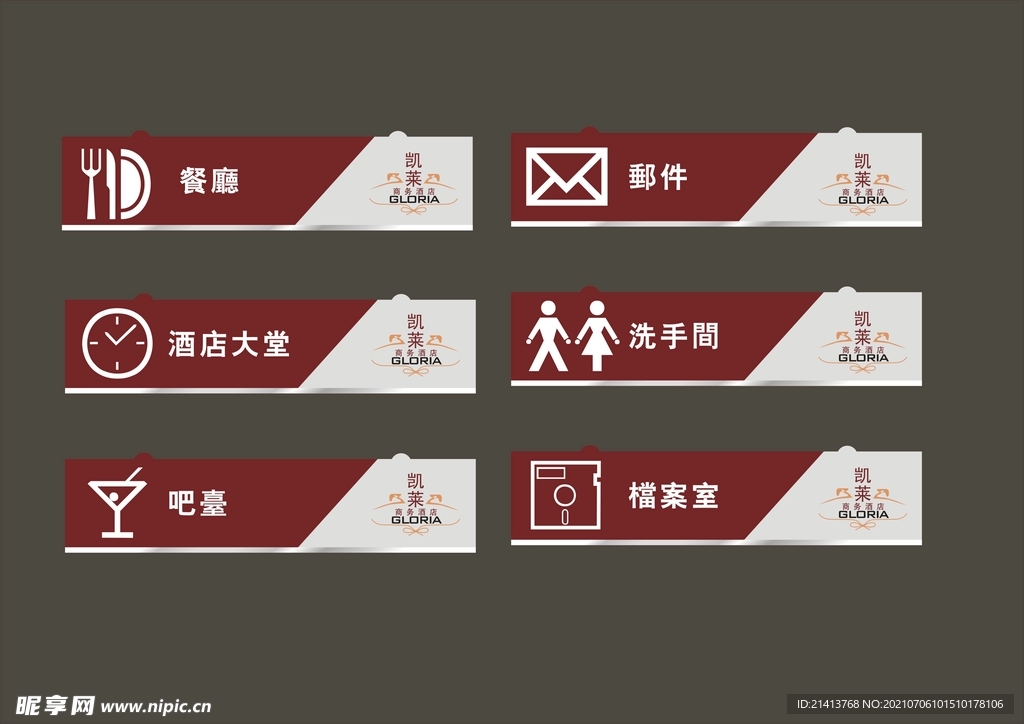 户外标牌设计 