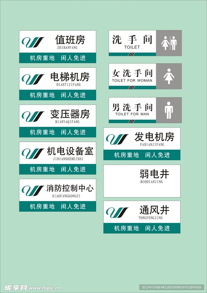 户外标牌设计 