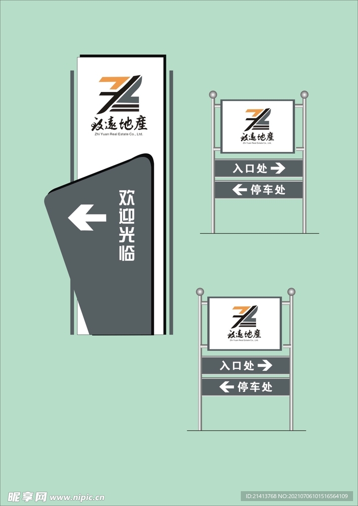 VI招牌设计