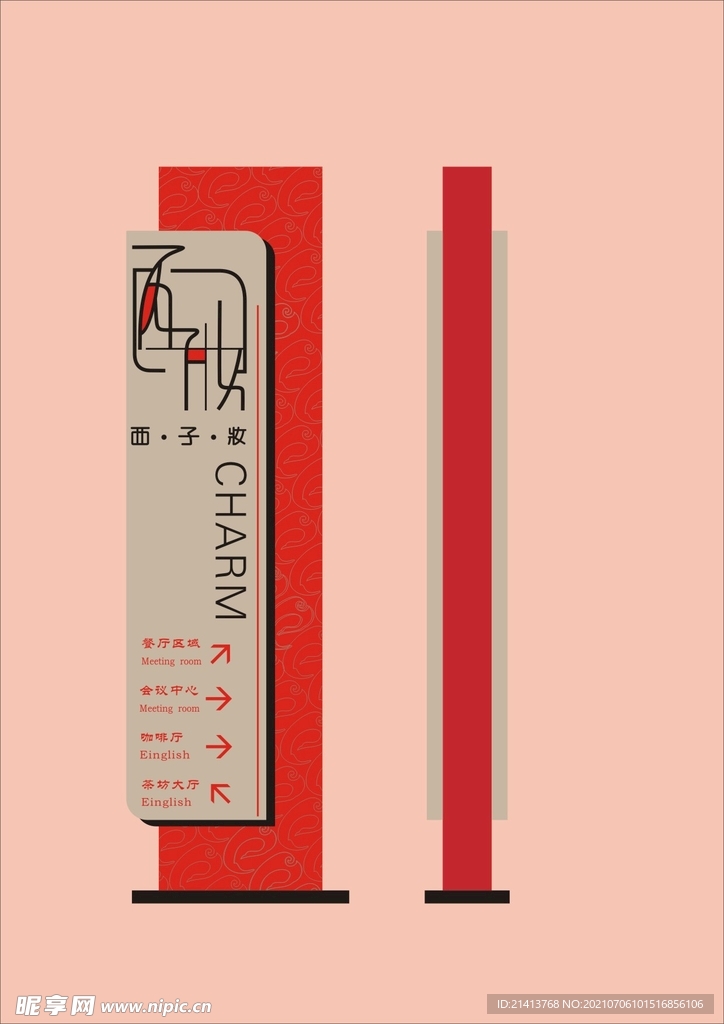 VI招牌设计 