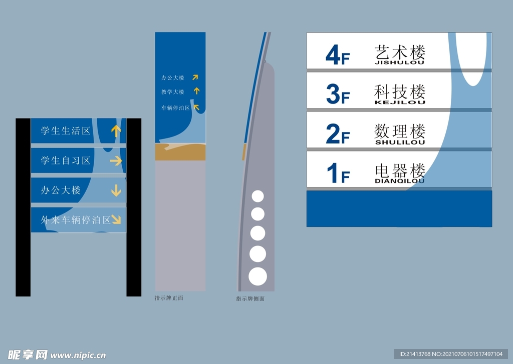 VI招牌设计 