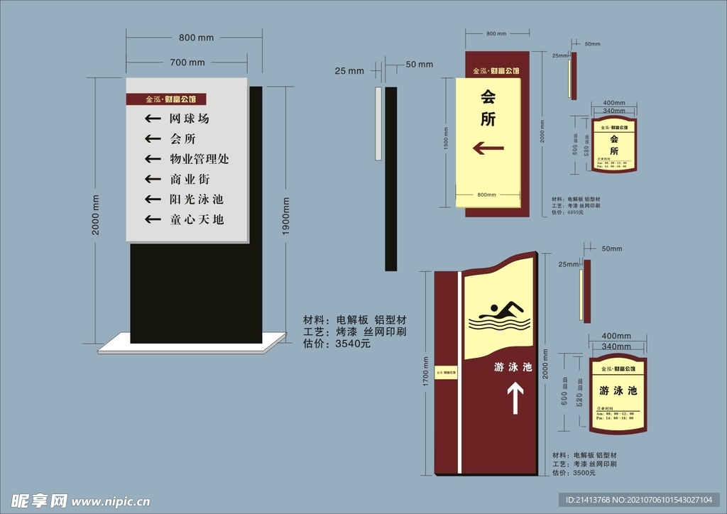 VI招牌设计 