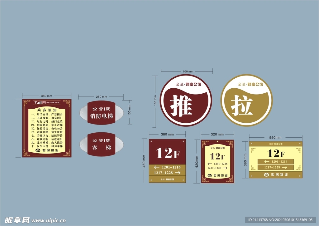 户外标牌设计 