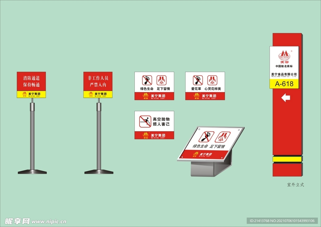 VI招牌设计