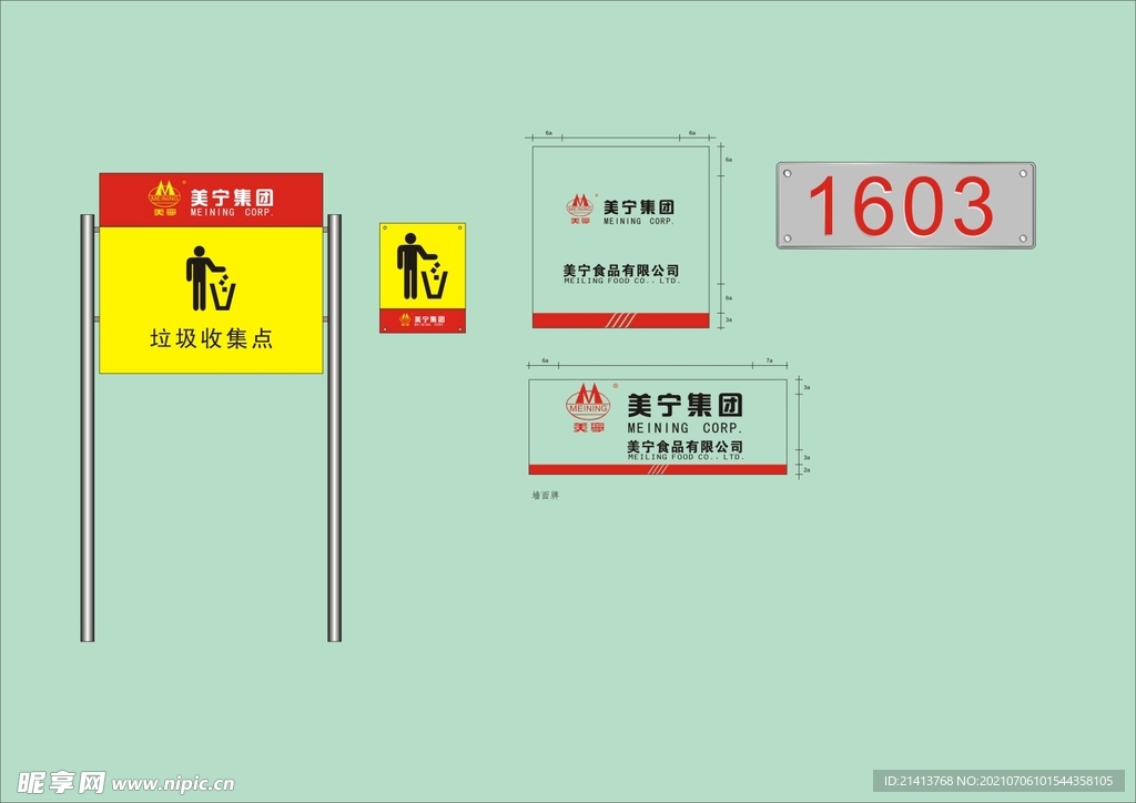 户外标牌设计 