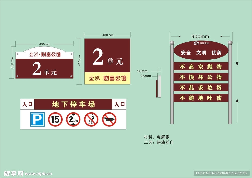 户外标牌设计 