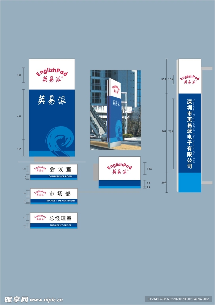 VI招牌设计