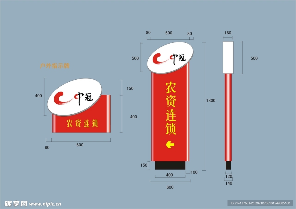 VI招牌设计
