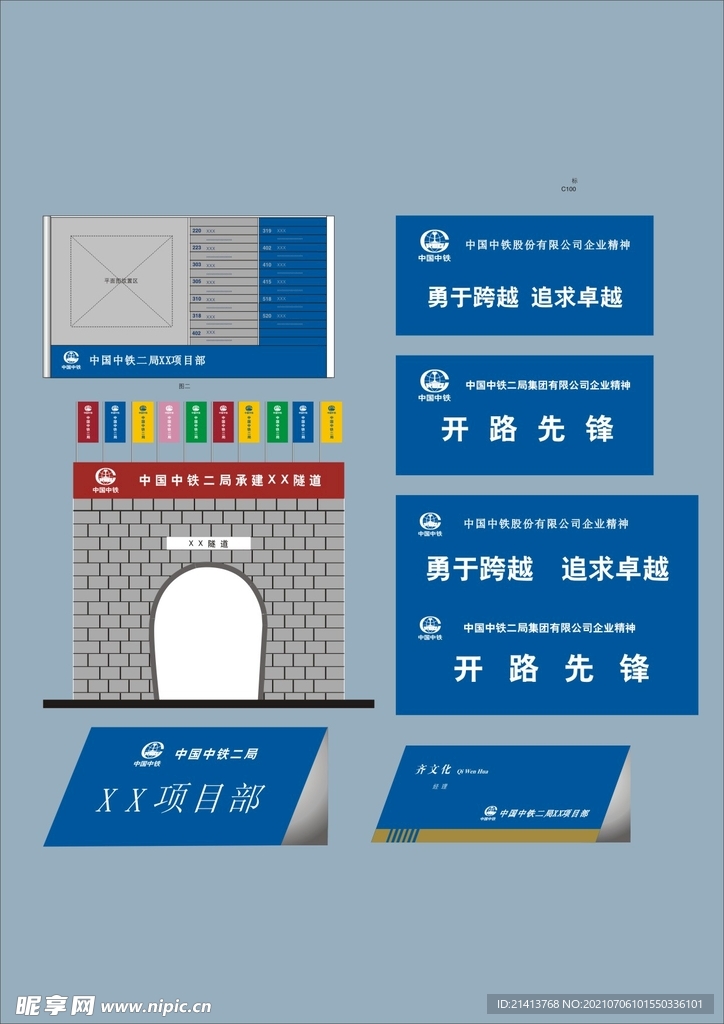 户外标牌设计 