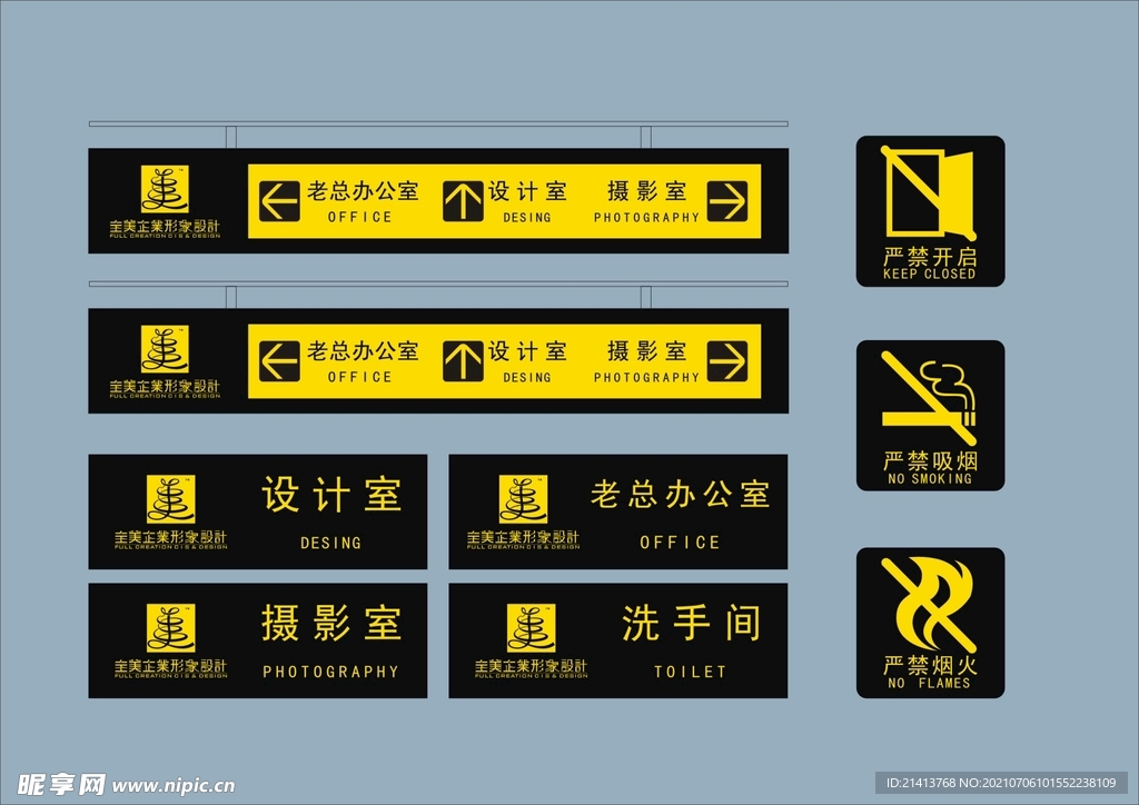 户外标牌设计