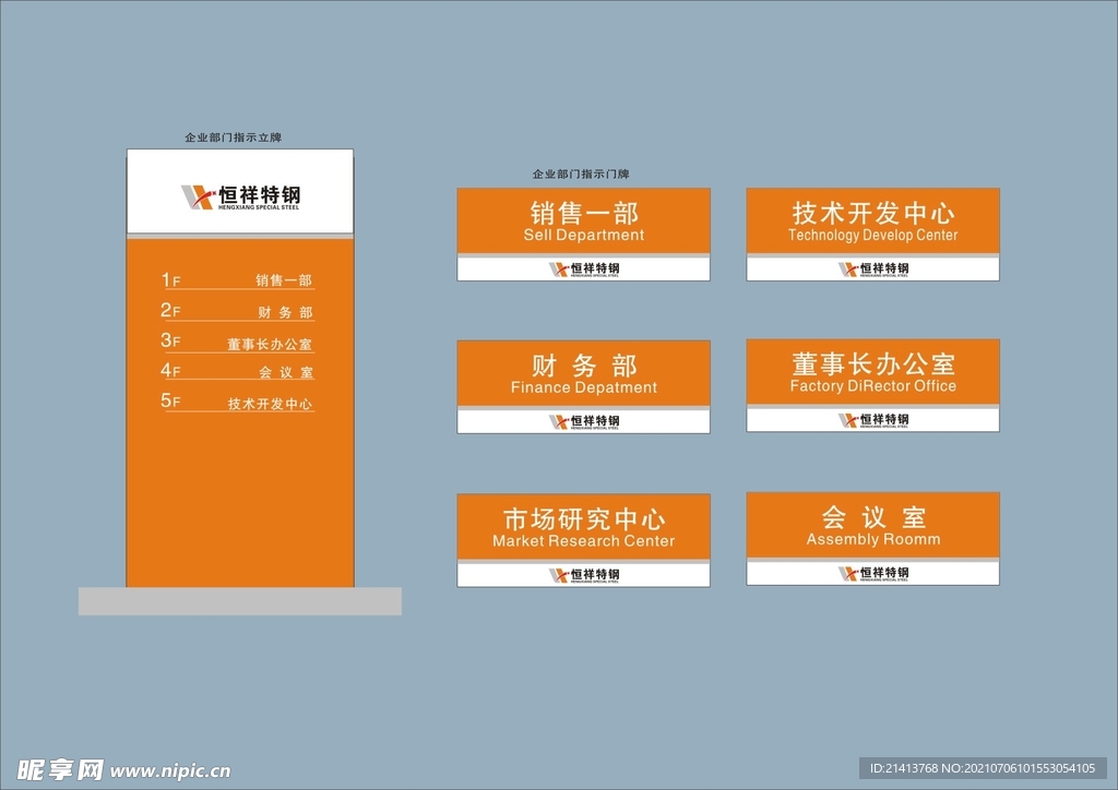 户外标牌设计