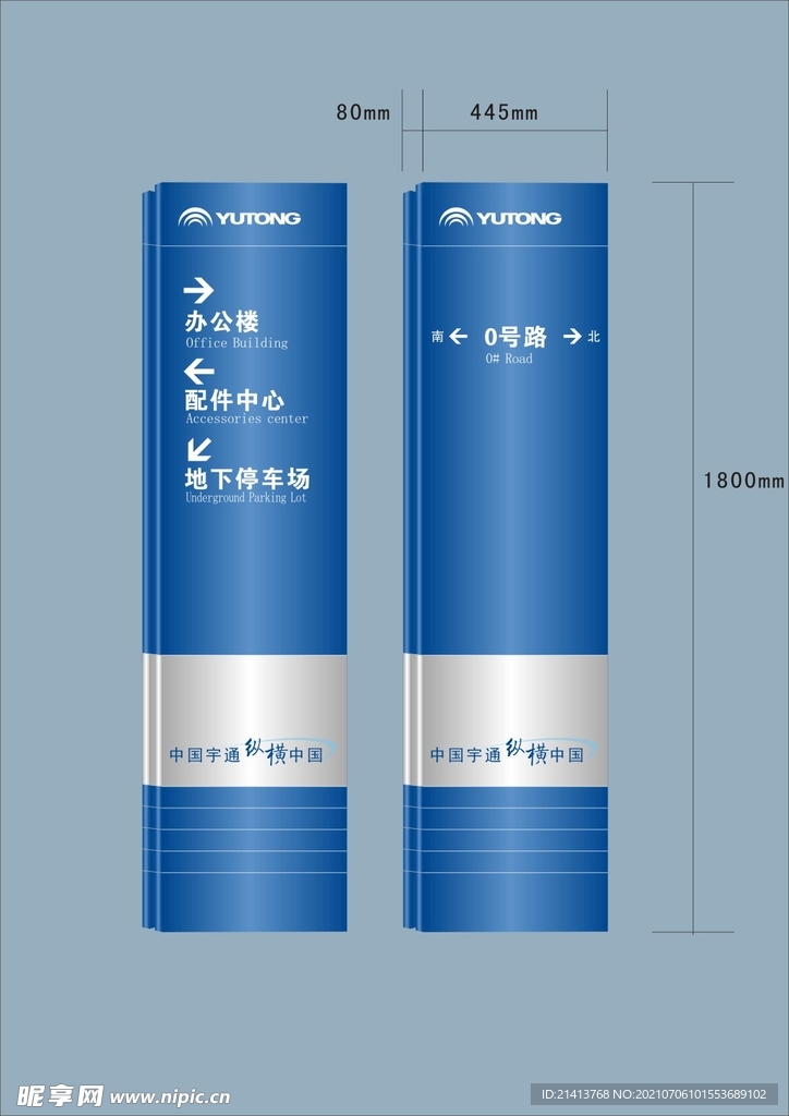 VI导视设计