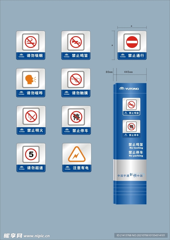 户外标牌设计 
