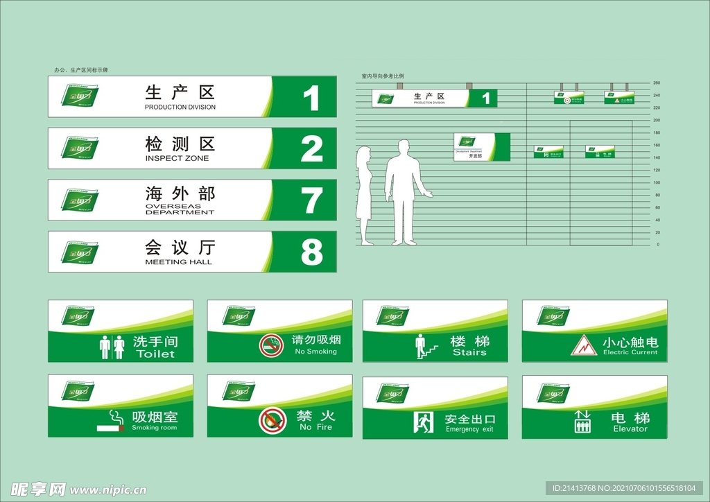户外标牌设计 