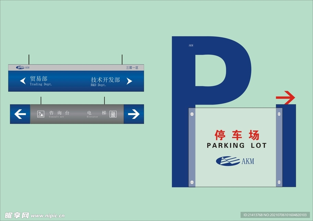 VI导视设计 