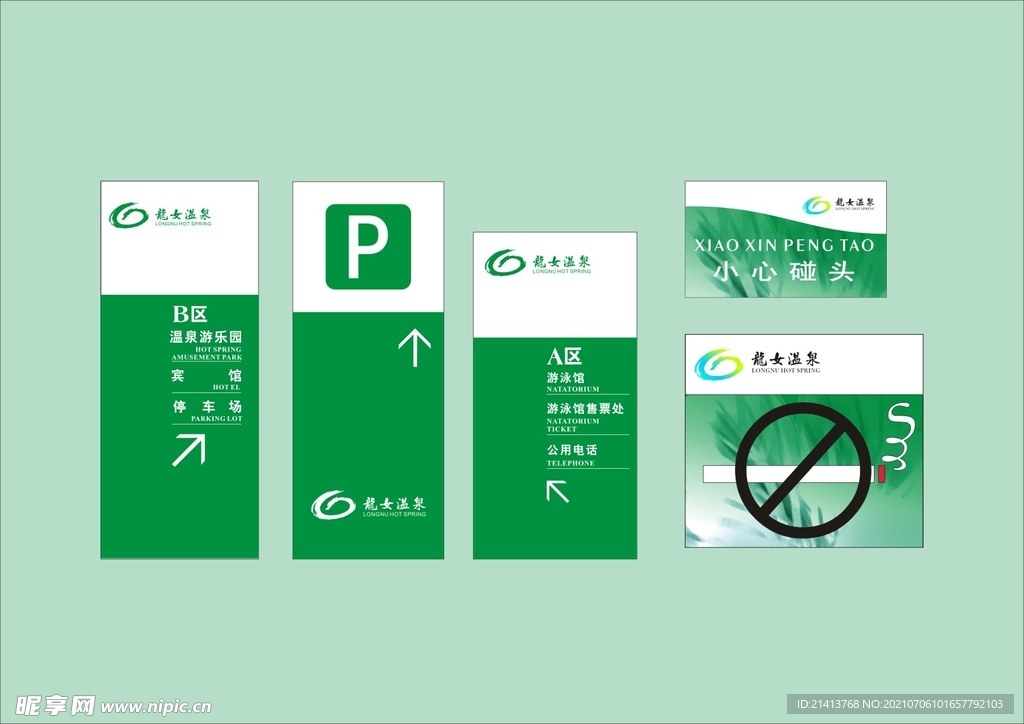 VI导视设计