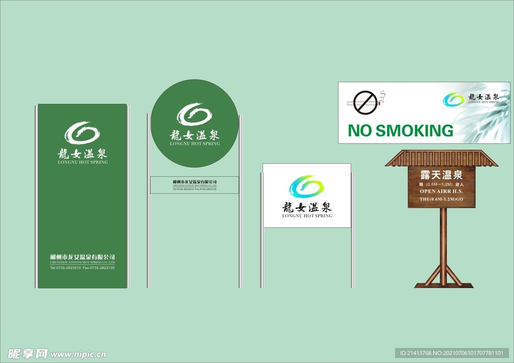 VI导视设计 